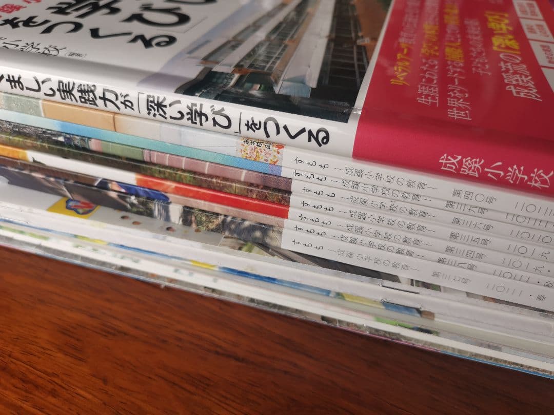 たくましい実践力が「深い学び」をつくるセット