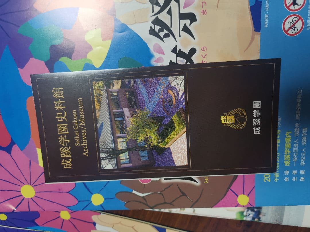 たくましい実践力が「深い学び」をつくるセット