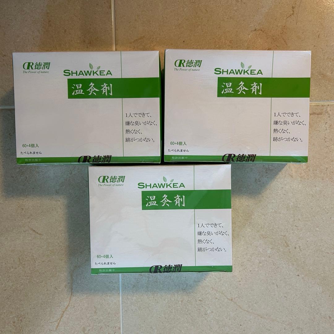 【未開封】3箱セット　徳順 温灸剤1箱64個入り