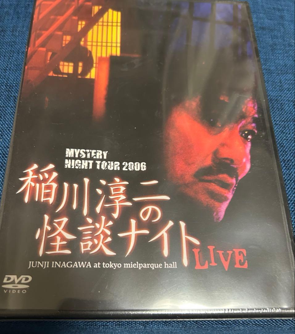 【新品】稲川淳二/MYSTERY NIGHT TOUR 2006 【DVD】