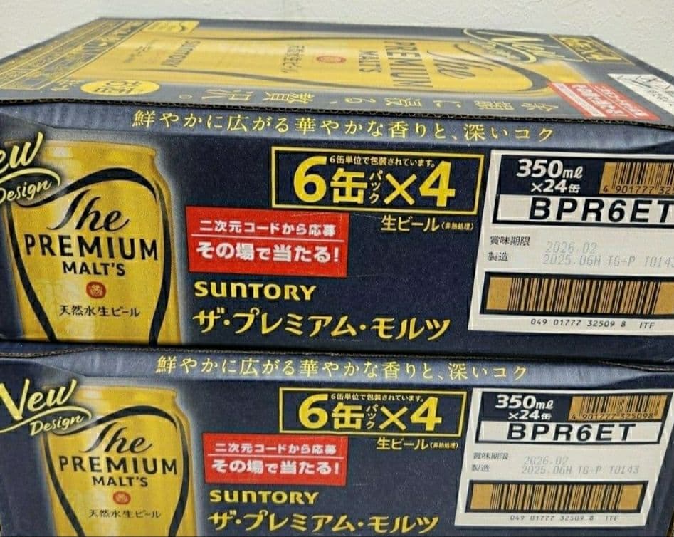 サントリー ザ・プレミアム・モルツ 500ml×24缶 ｘ2箱セットＰ０１