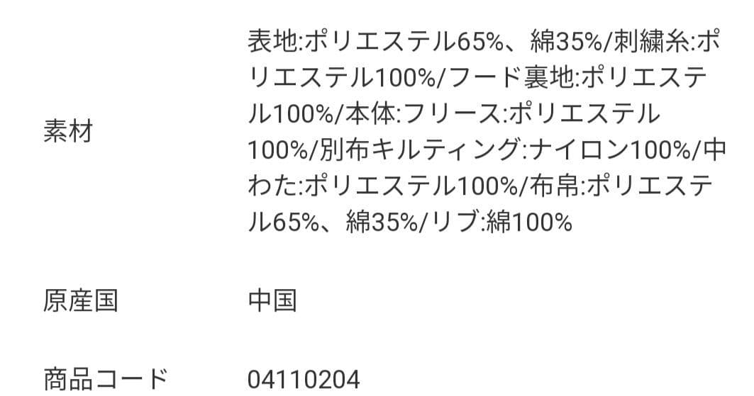 スーパーハッカ　刺繍モッズコート