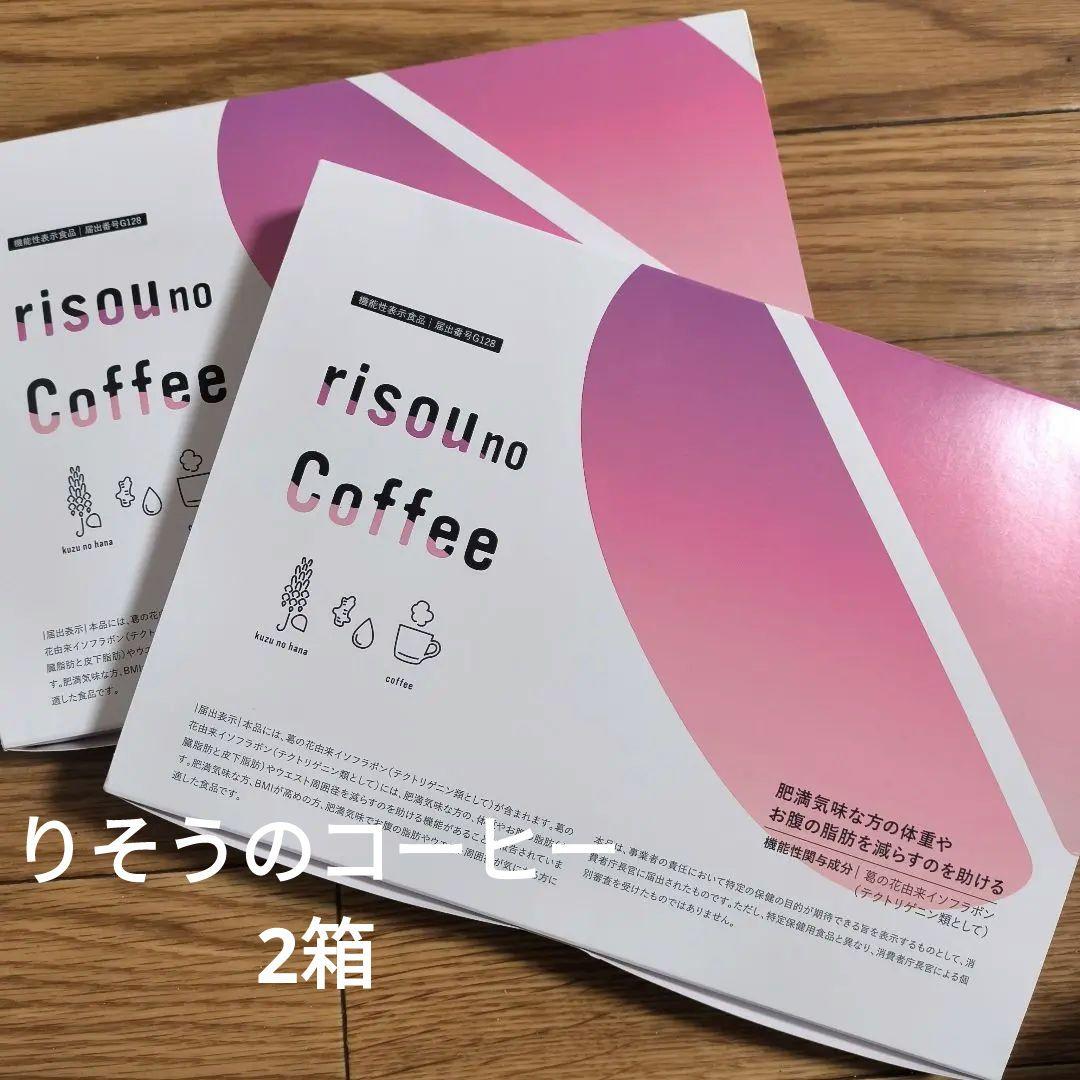 最安値 りそうのコーヒー ✨ 3g×30袋 新品未使用 2セット