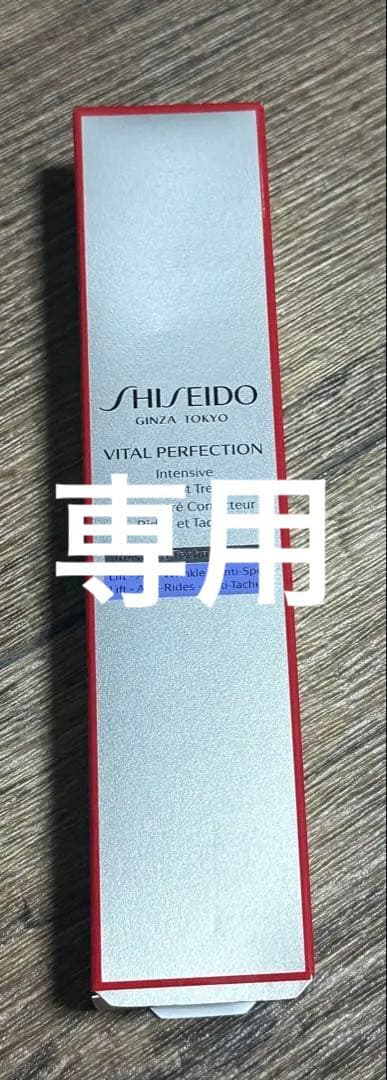 資生堂　リンクルリフトクリーム