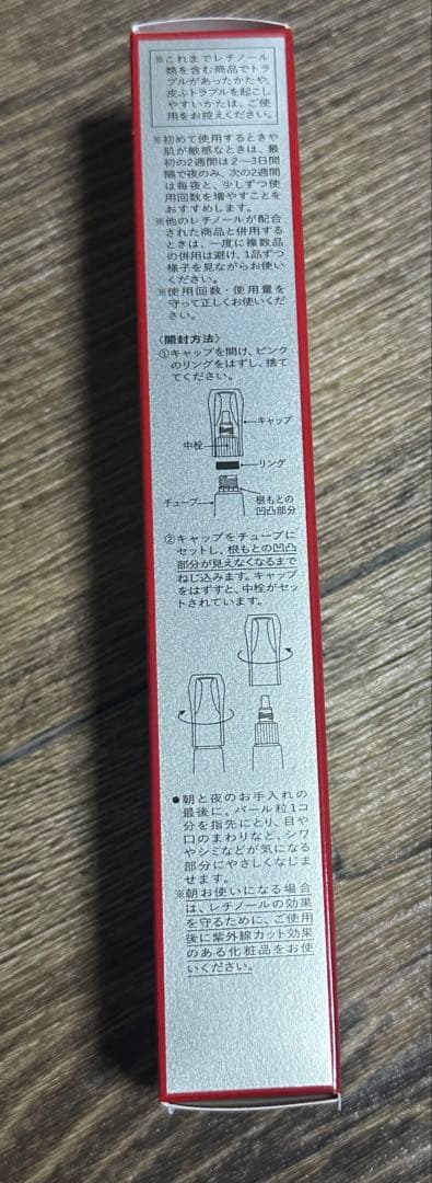 資生堂　リンクルリフトクリーム