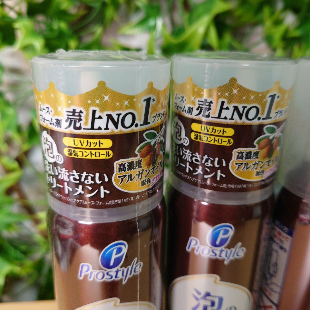 Prostyle 泡の浸透補修エッセンス アルガンオイル ムース 5本セット