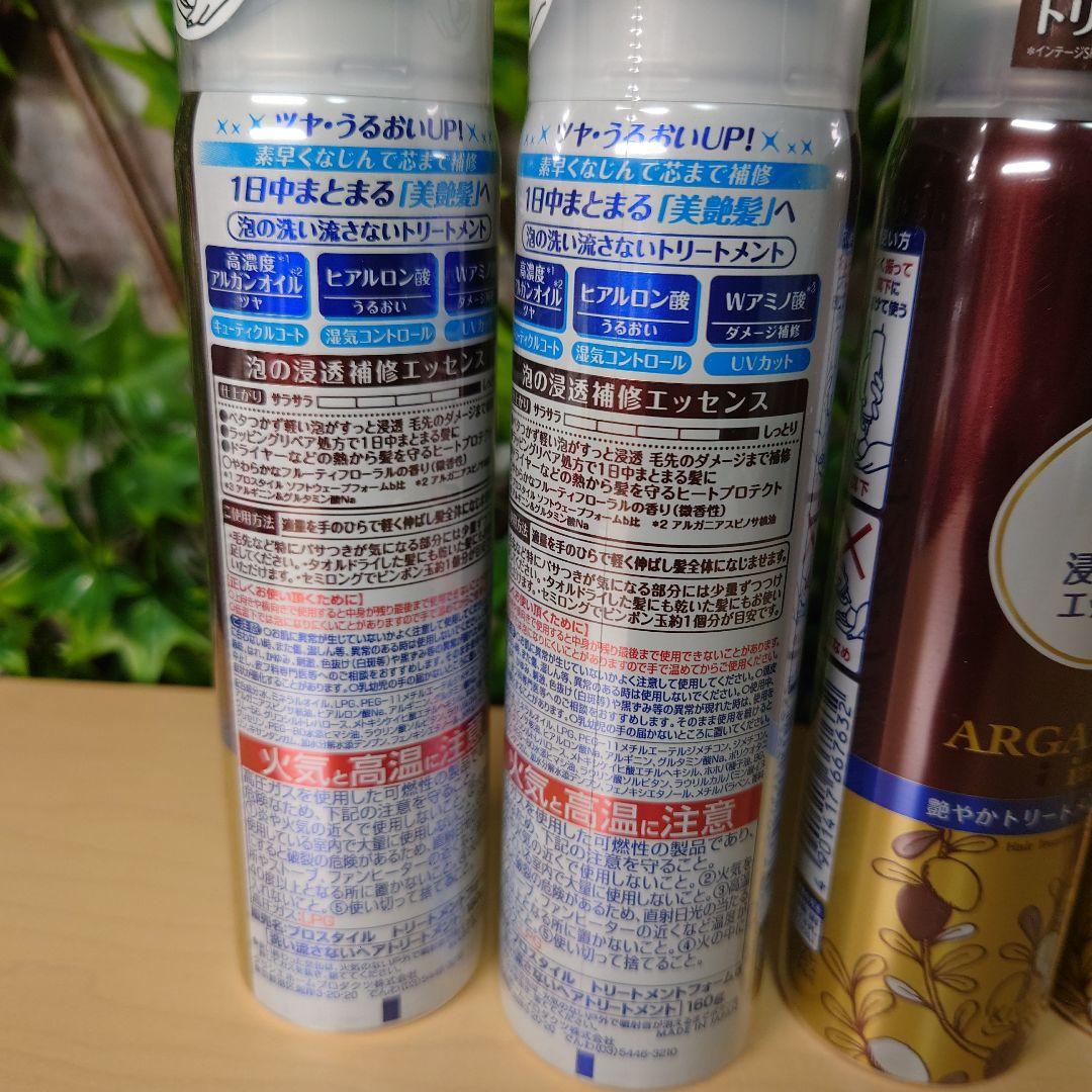 Prostyle 泡の浸透補修エッセンス アルガンオイル ムース 5本セット