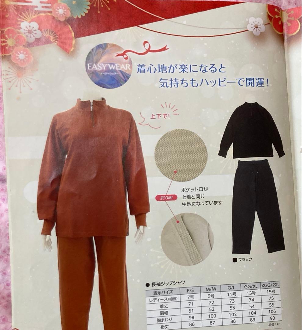 インヴェル　 リカバリーウェア 長袖ジップシャツ ブラック　Ｓサイズ 限定品