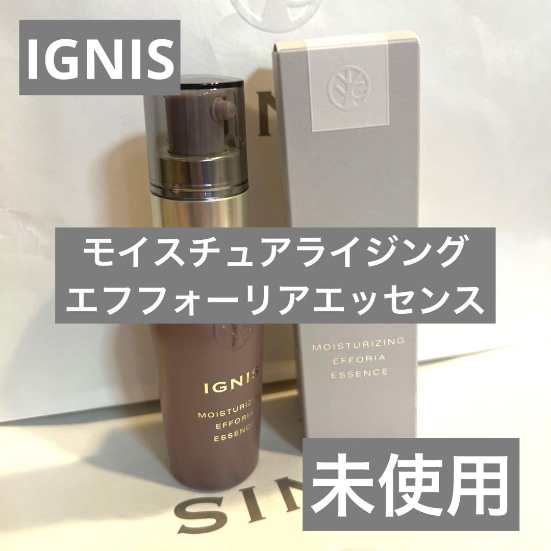 B)イグニス モイスチュアライジング エフフォーリアエッセンス 未使用