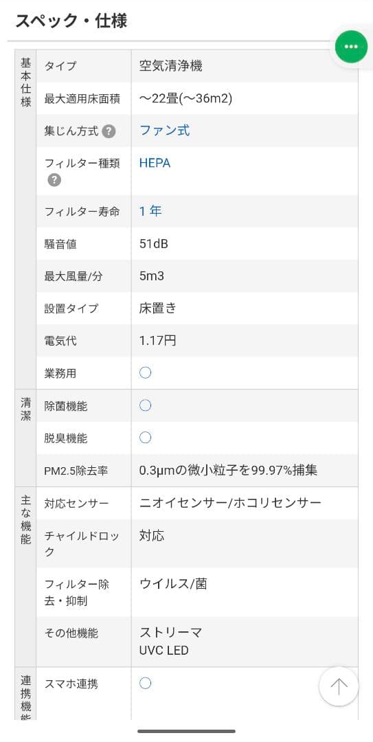 ダイキンACB50X-S 美品 空気清浄機