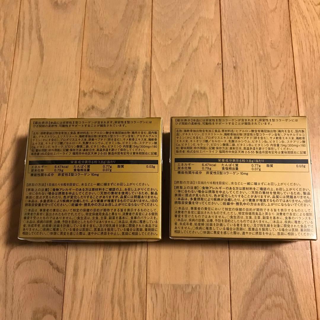 エバーライフ 皇潤極