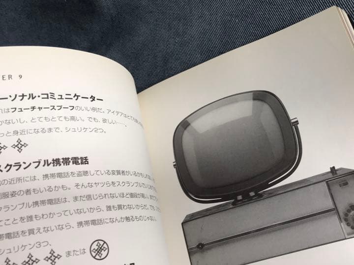 サイバーパンクハンドブック　良好