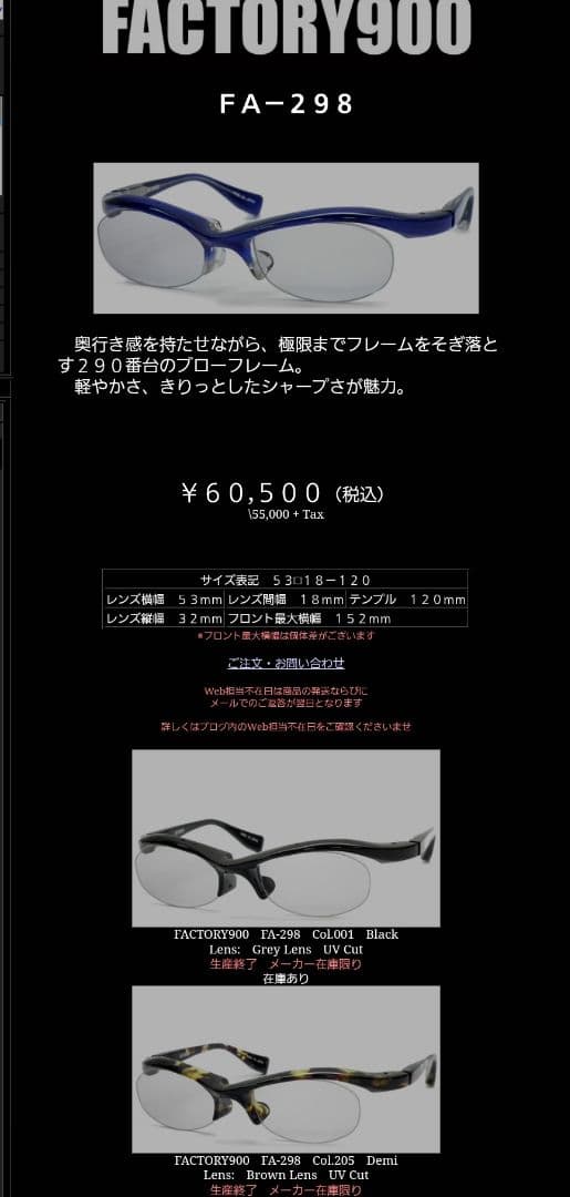 FACTORY900　度入りメガネ　FA298　べっ甲