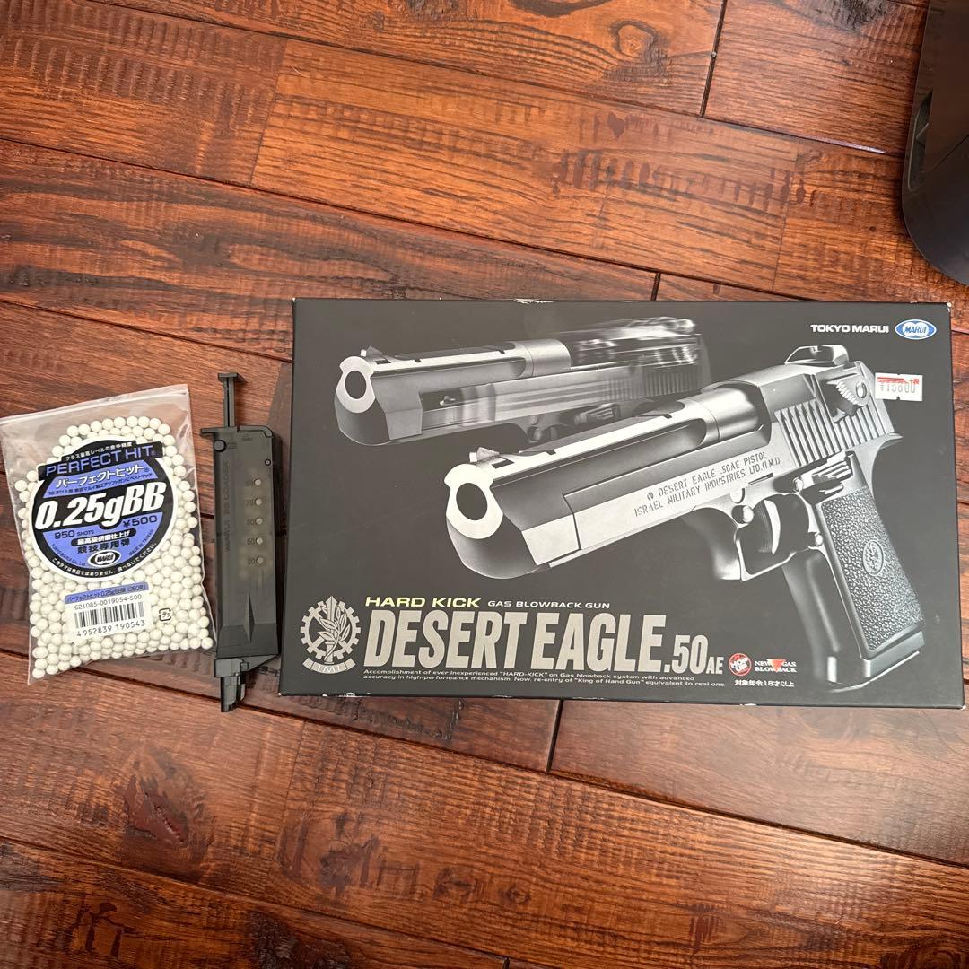 東京マルイ デザートイーグル .50 ガスガン　おまけ付きむゆ