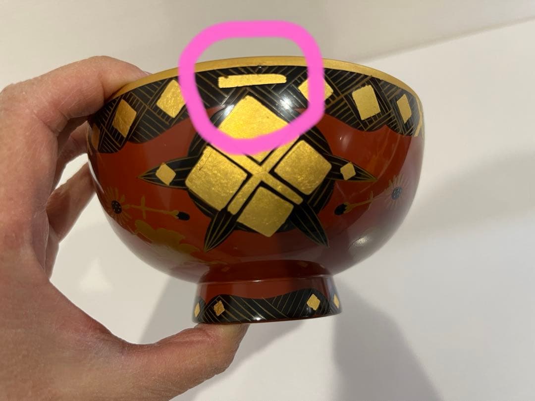 吸物椀　輪島塗木製　金箔　秀衡模様　浄法寺　蒔絵【写真の確認をお願いします】