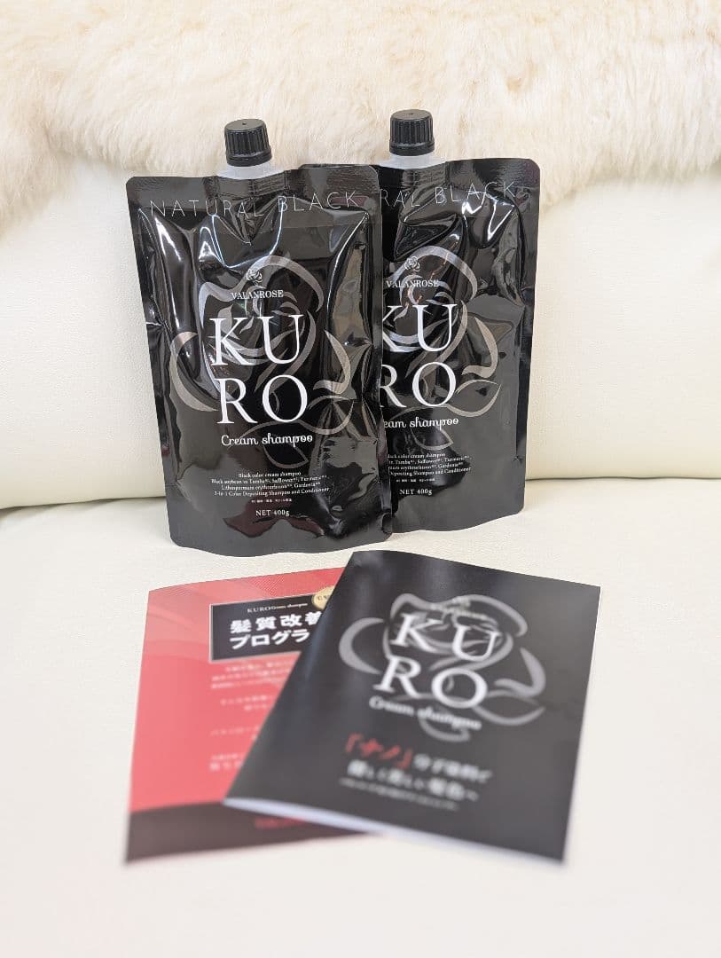 KURO クリームシャンプー 2個セット