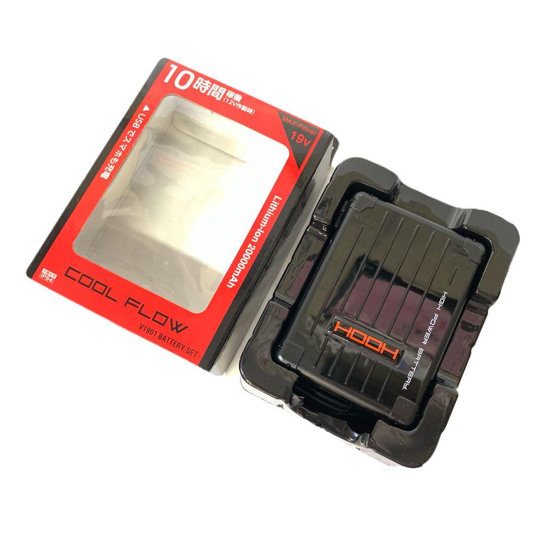 動確のみ 未使用 hooh 空調服 バッテリー V1901 20000mAh ①
