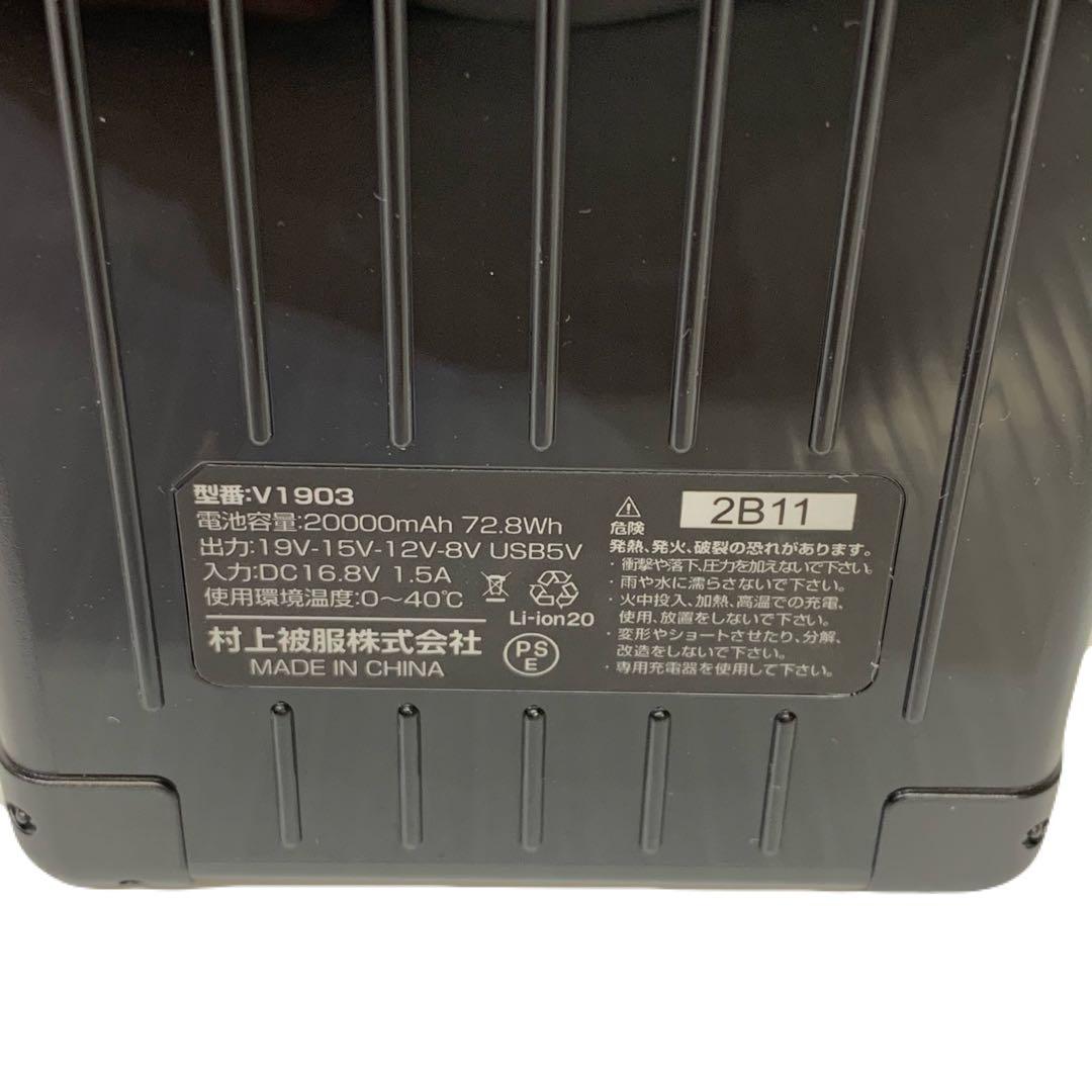 動確のみ 未使用 hooh 空調服 バッテリー V1901 20000mAh ①