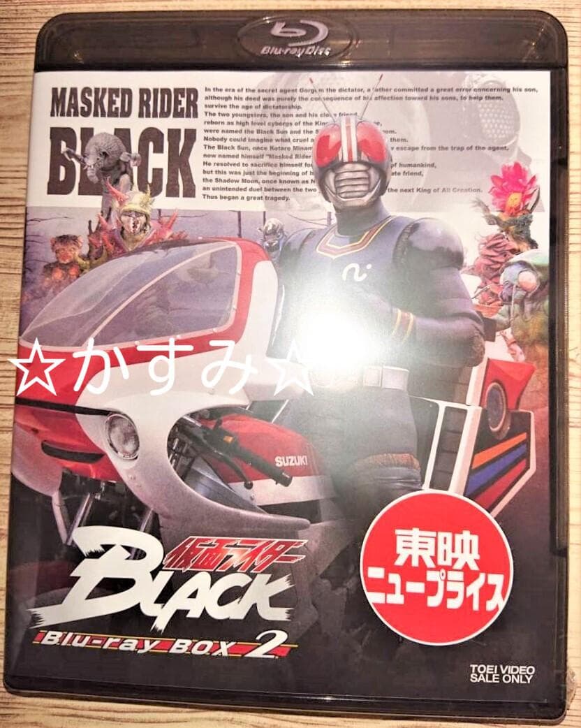 【新品未開封】仮面ライダーBLACK　Blu-ray BOX 2　通常版