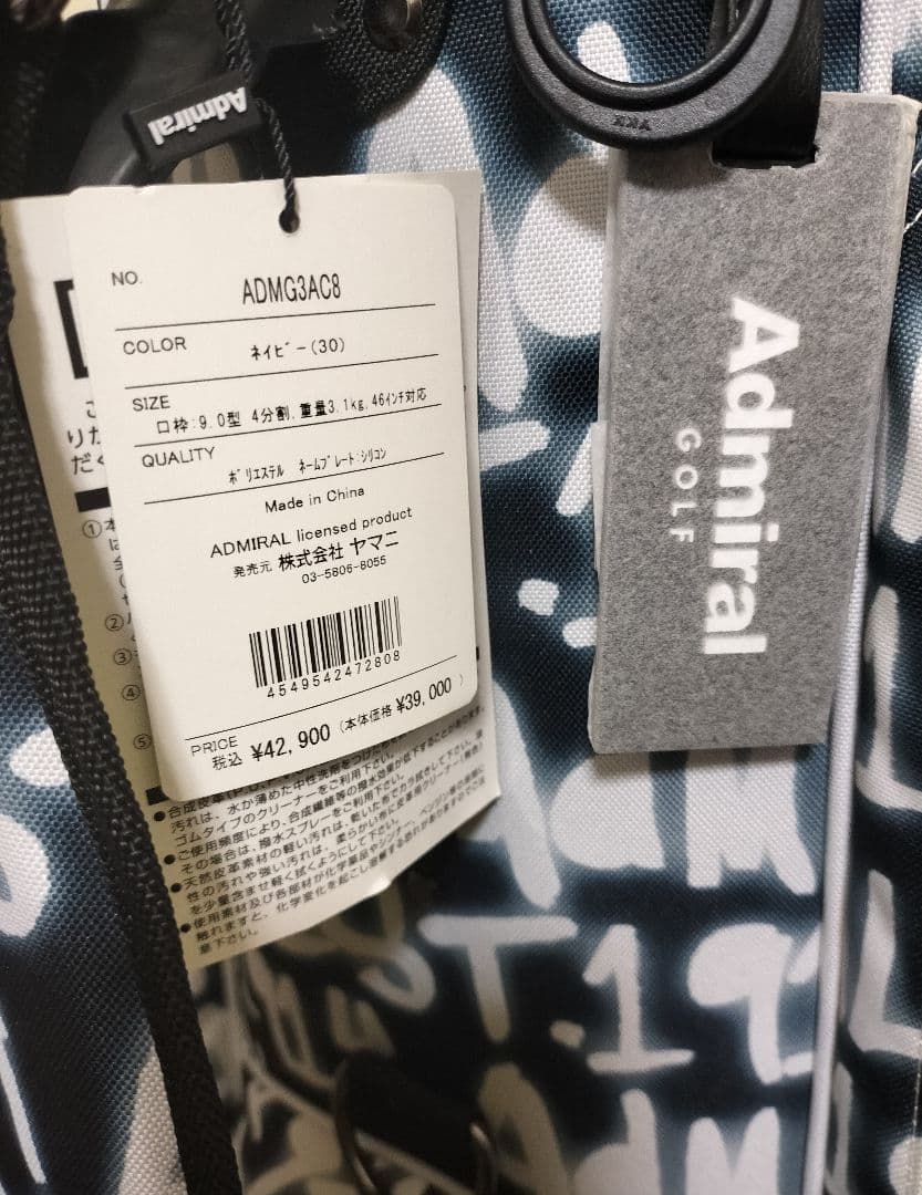 【新品】アドミラル キャディバッグ　ベージュ　Admiral