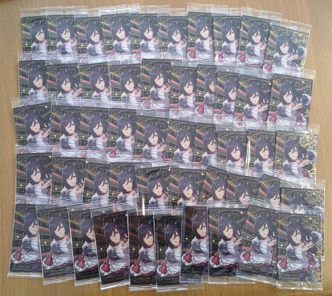 エイシンフラッシュ ウマ娘 ウエハース カード プロマイド 50枚