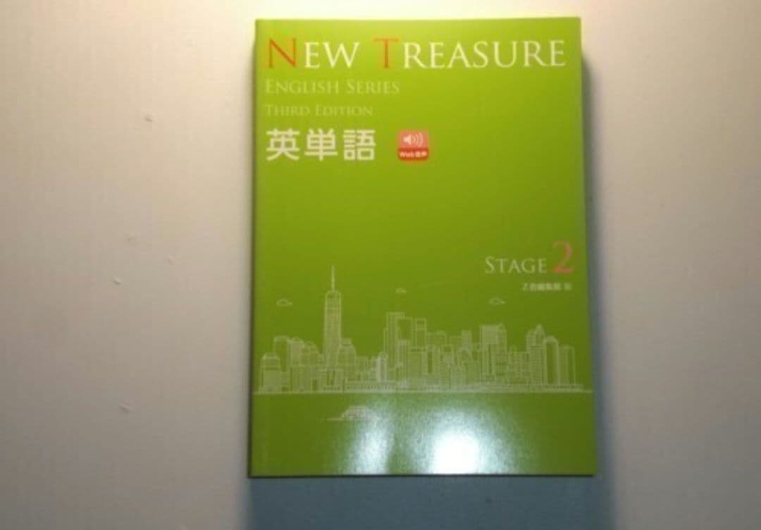 語学・辞書・学習参考書 NEW TREASURE ENGLISH SERIES Third Editio