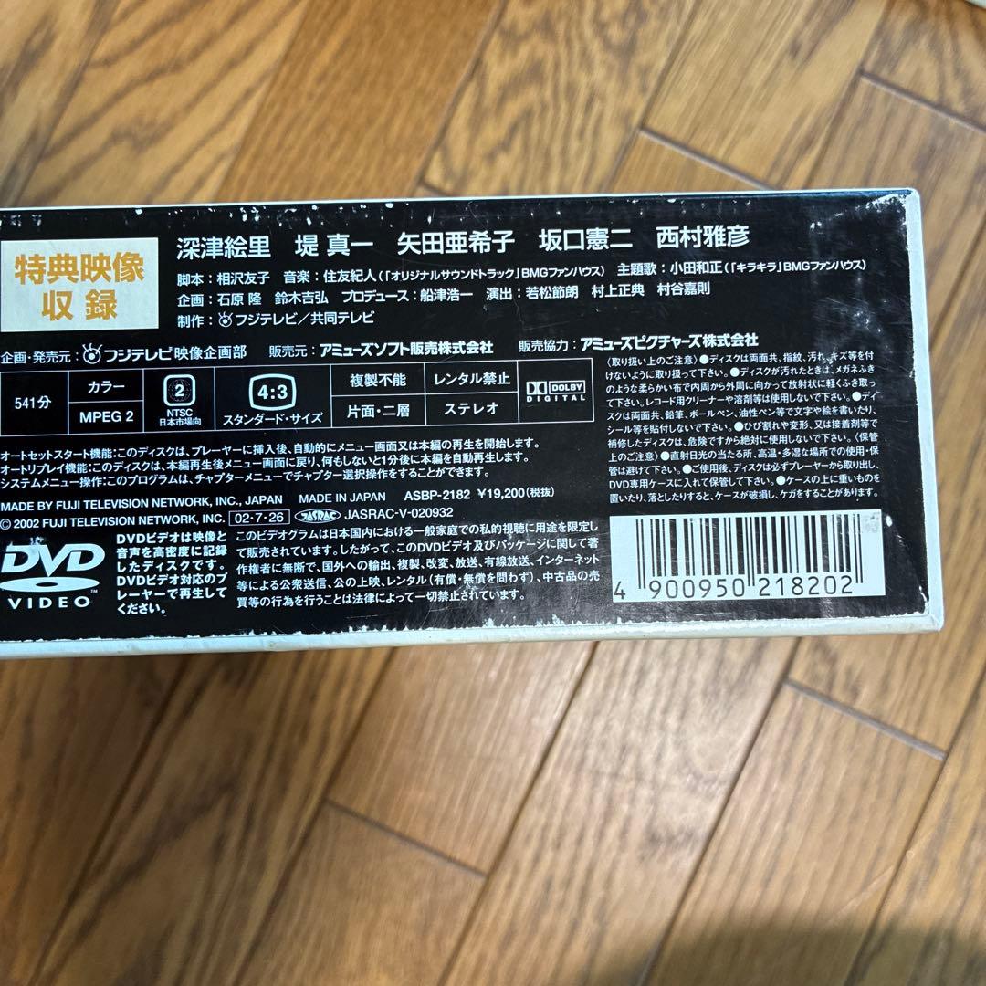 恋ノチカラ DVD 4巻セット