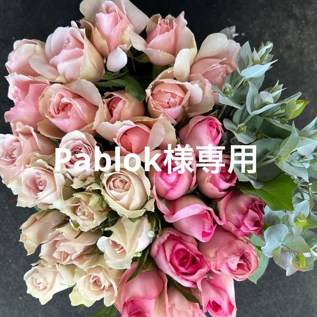 Pablok　薔薇75本 ユーカリ追加10本 ラッピング＆メッセージカード