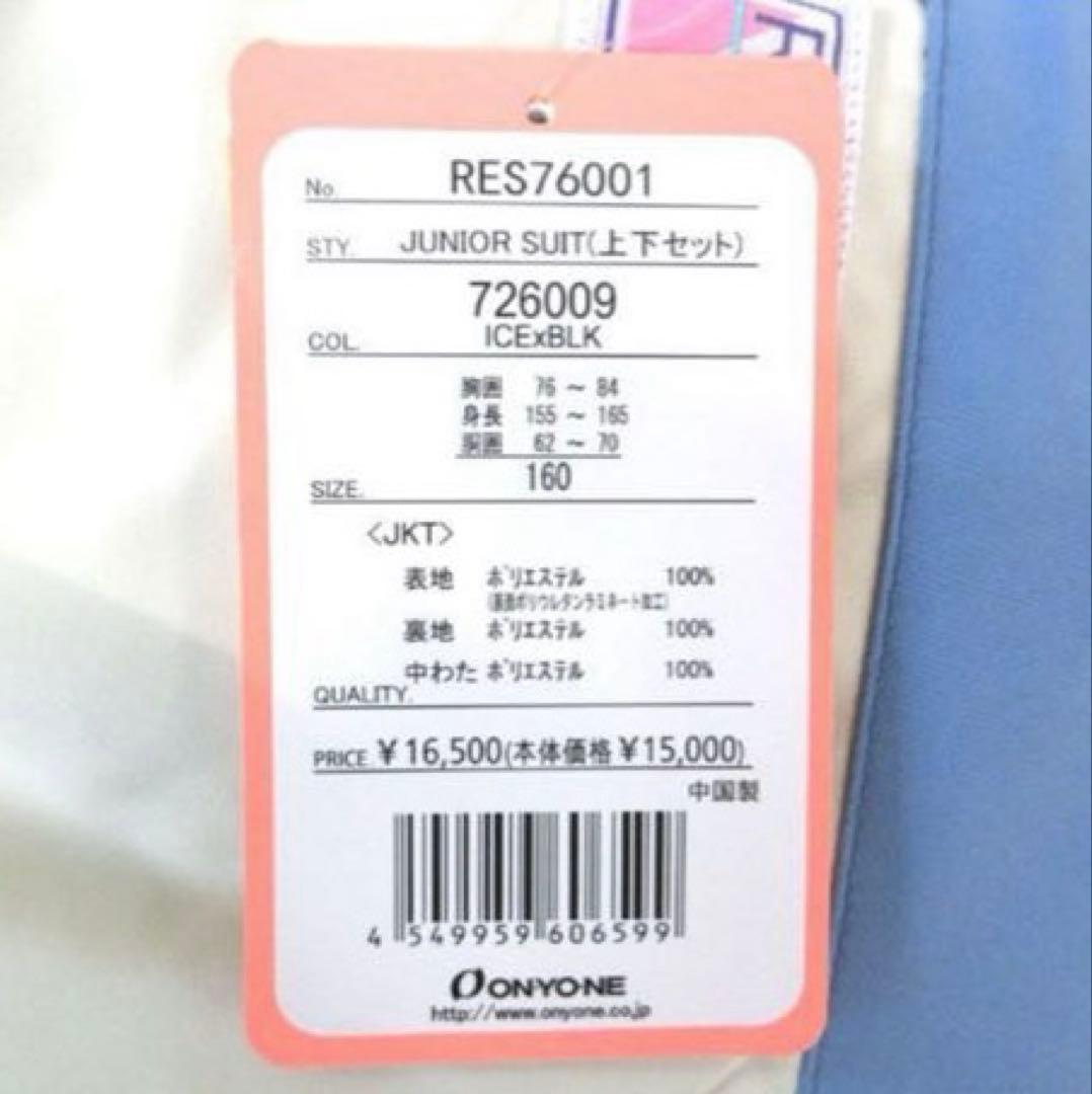 キッズ レセーダ スノーウェア 上下セット(RES76001) 160cm