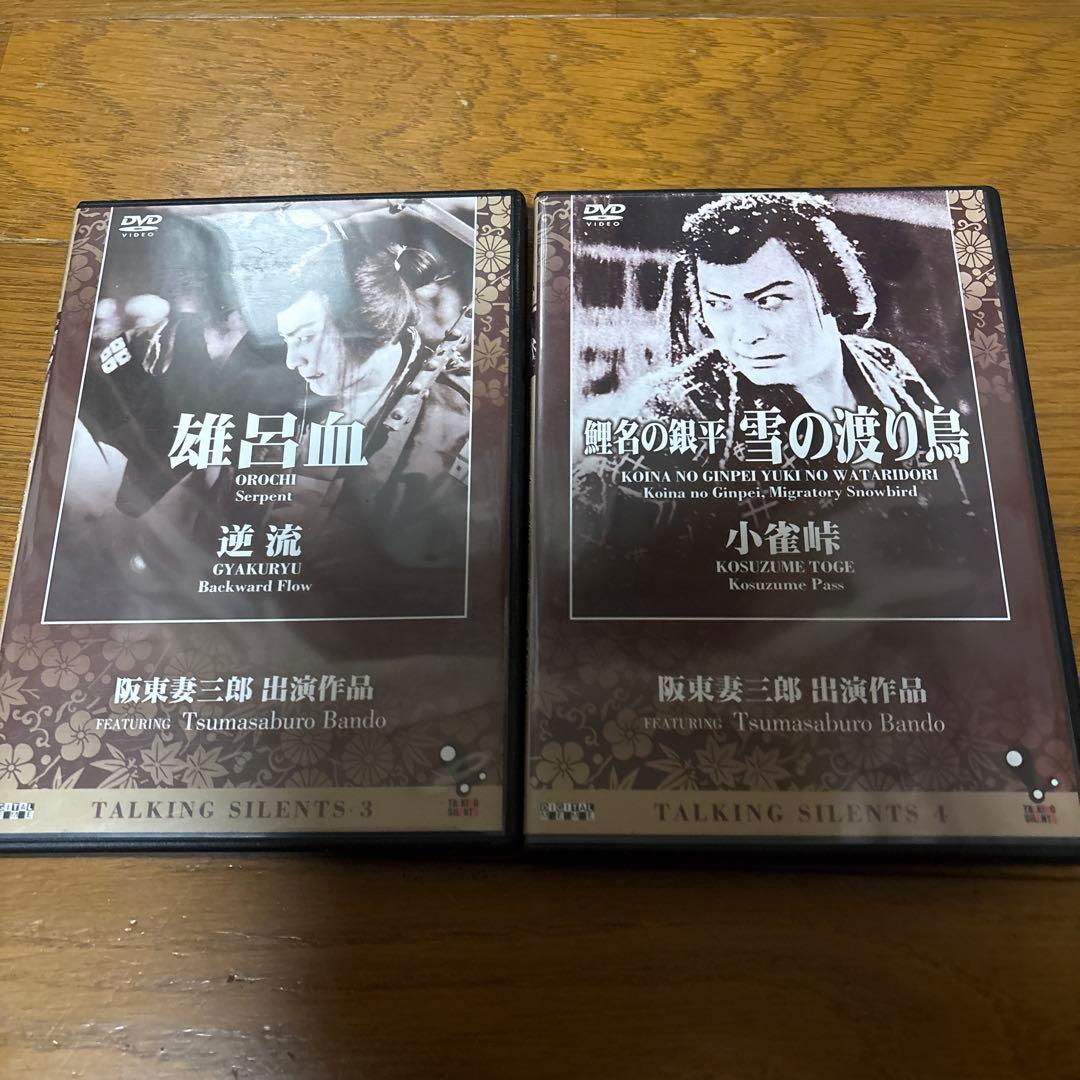 TALKING SILENTS 映画DVD10巻