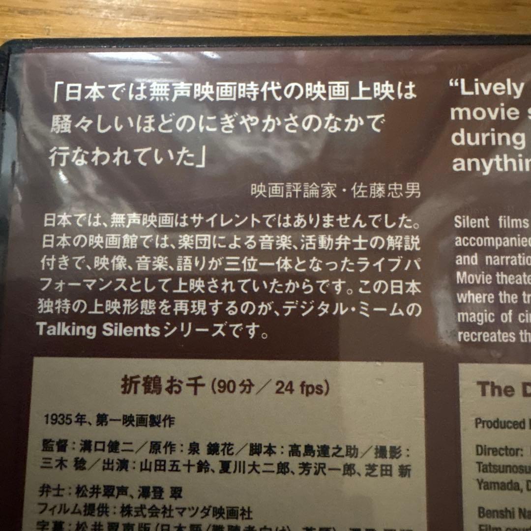 TALKING SILENTS 映画DVD10巻