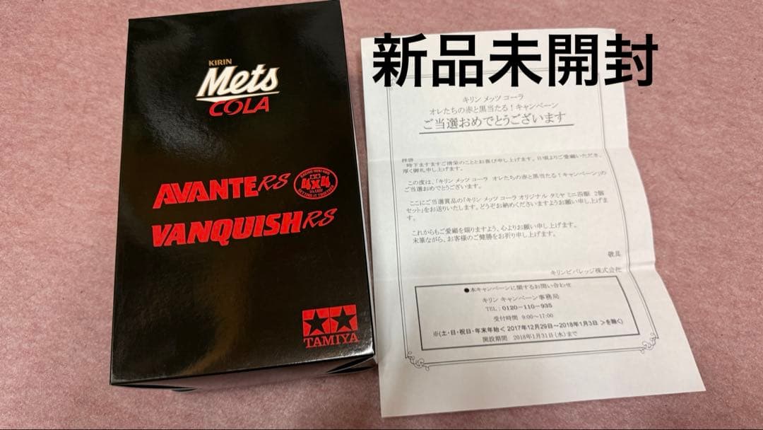 ※非売品　TAMIYA AVANT RS VANQUISH RS ミニ四駆