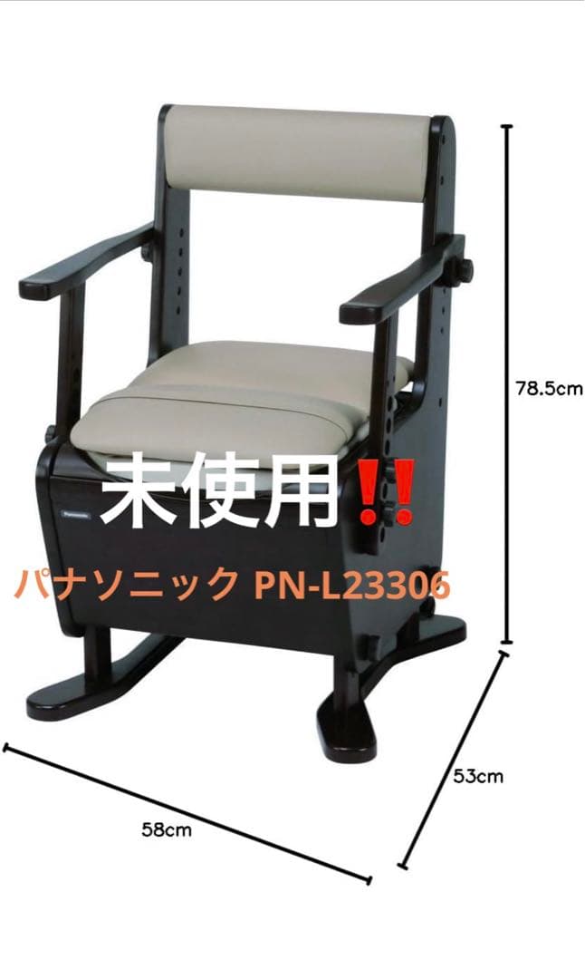 パナソニック ポータブルトイレ 座楽 ベーシック PN-L23306