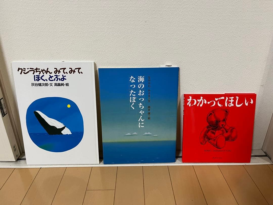 いのちの大切さを学べる絵本セット