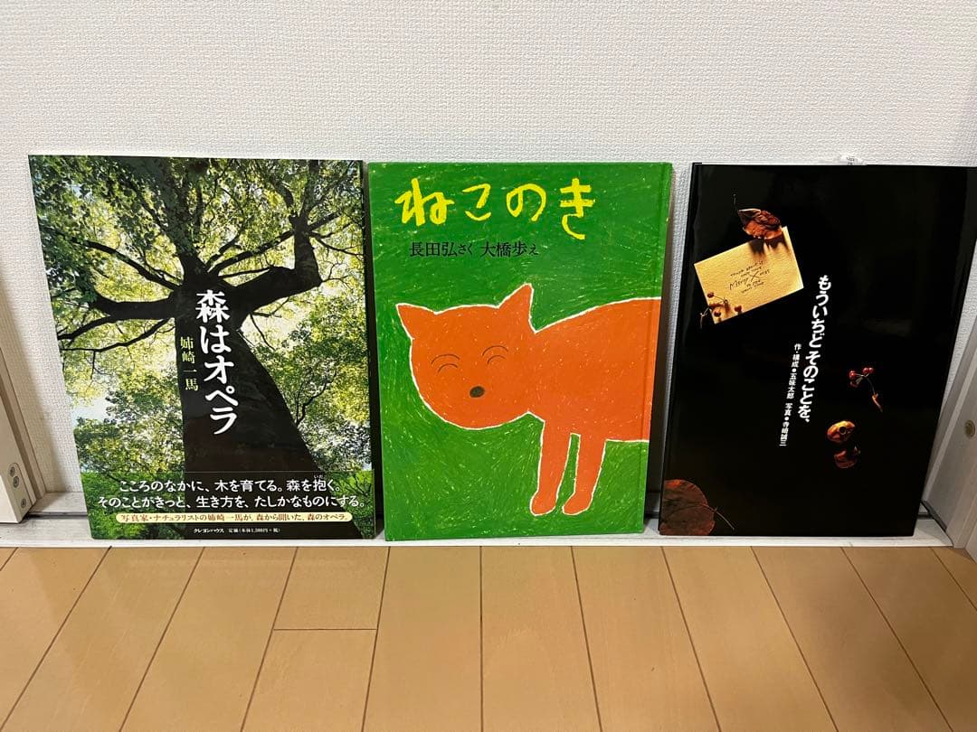 いのちの大切さを学べる絵本セット