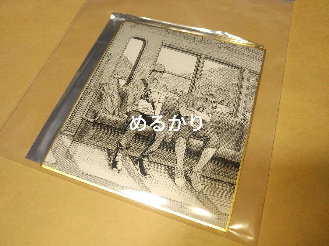 か】光が死んだ夏　ジュンク堂　トレーディングミニ色紙　よしき　ヒカル　光