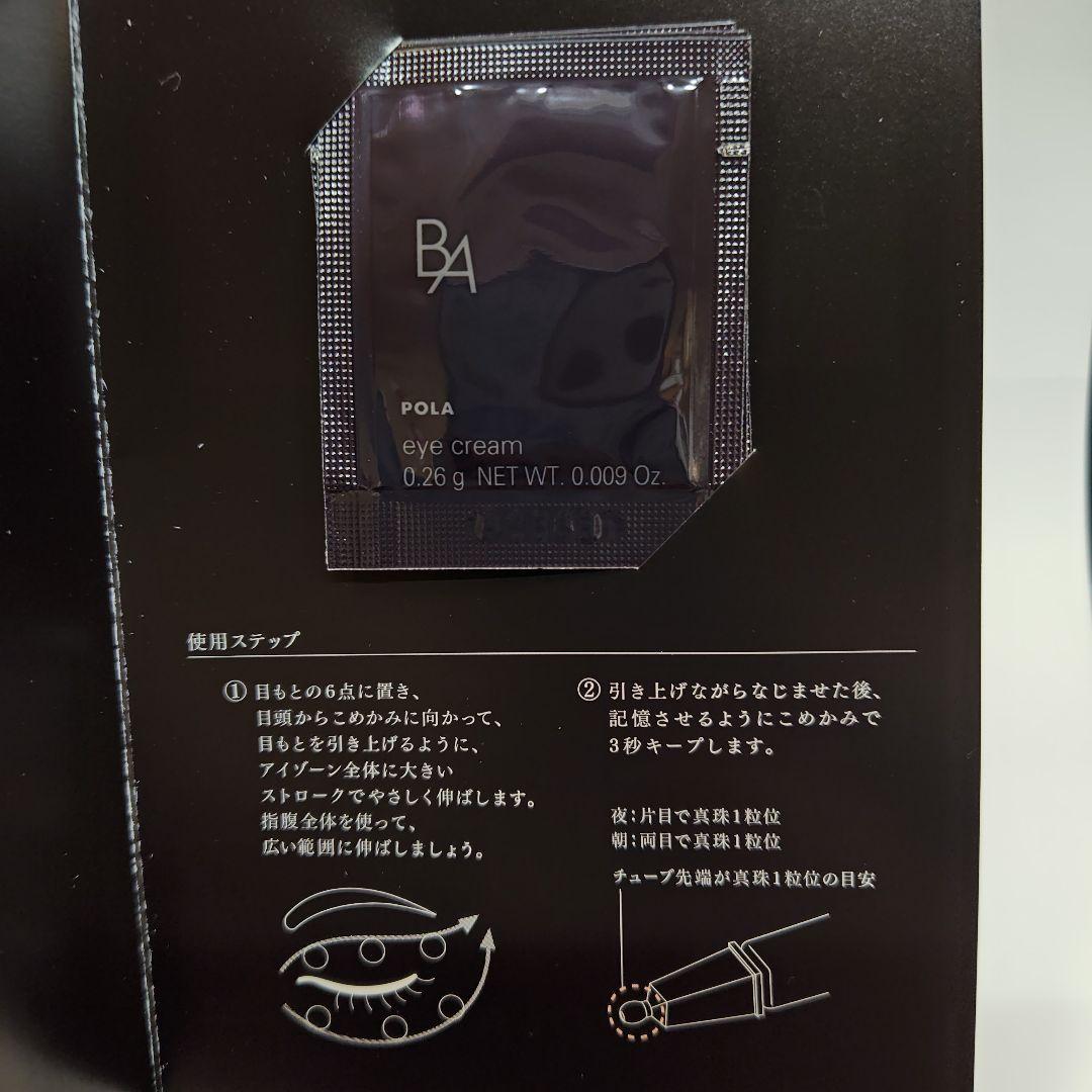 さ*中様 POLA　ホワイトショット　SXS N