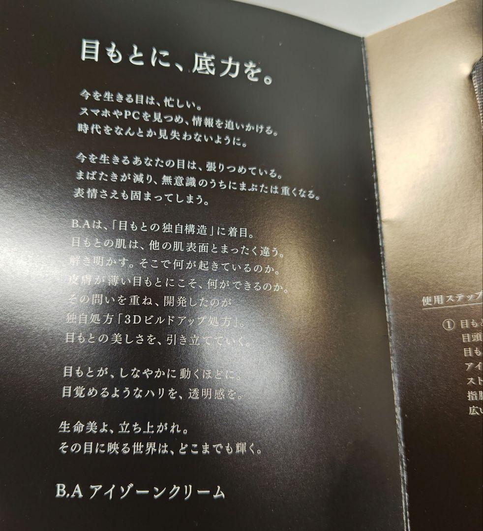 さ*中様 POLA　ホワイトショット　SXS N