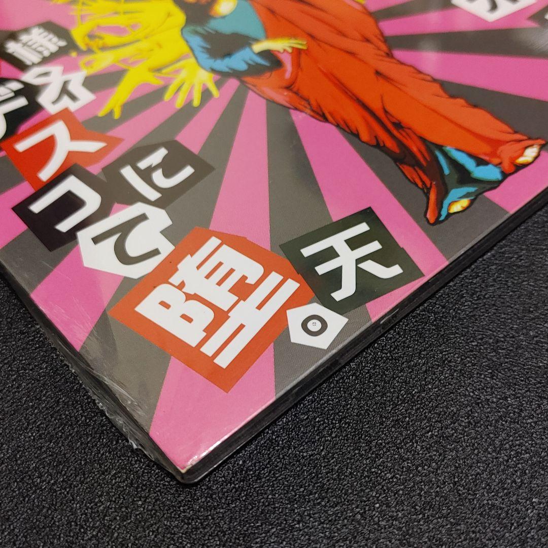 【新品未開封】マイナス人生オーケストラ『神様、ディスコにて堕天。』貴重レア盤！