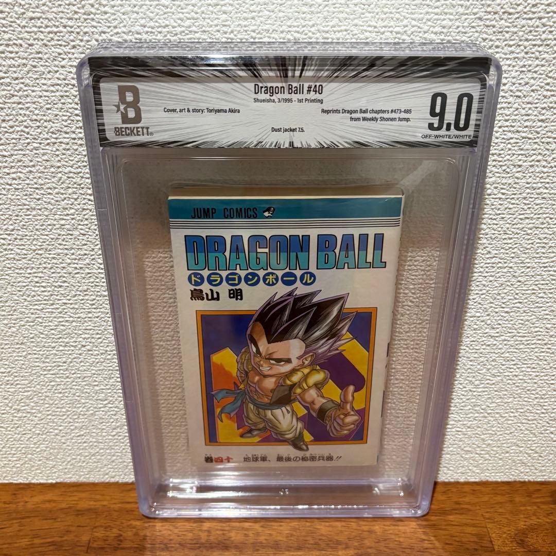 【漫画鑑定品】ドラゴンボール BGS9.0 初版 40巻