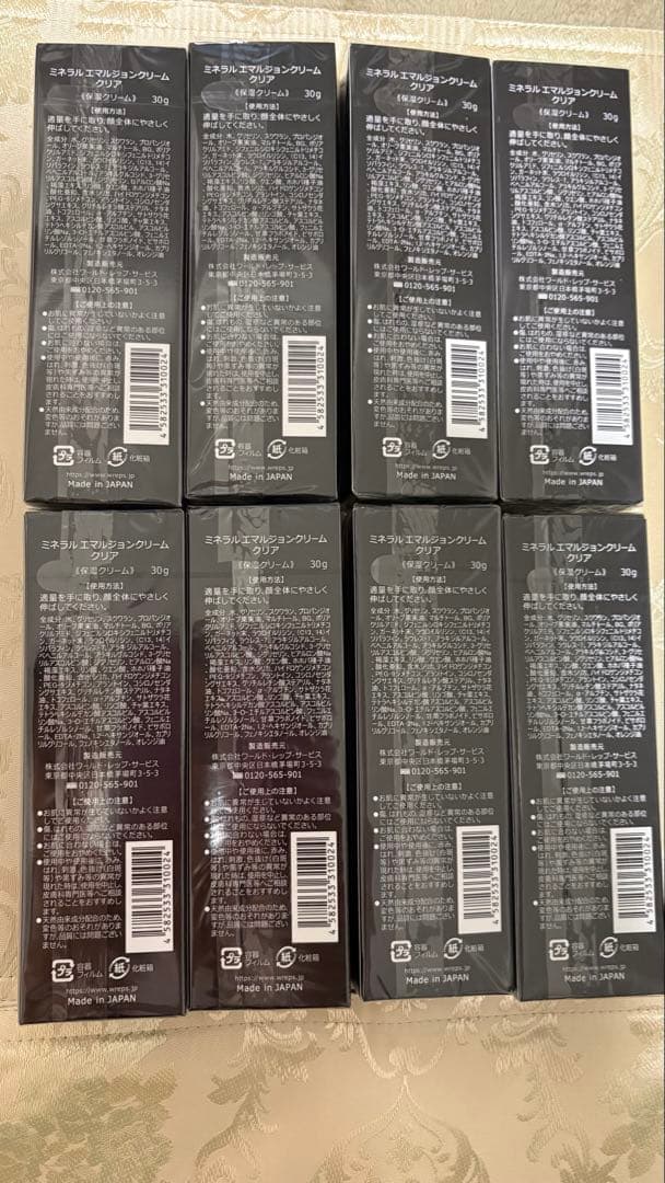 ミネラルエマルジョンクリームクリア新品未開封8本セット