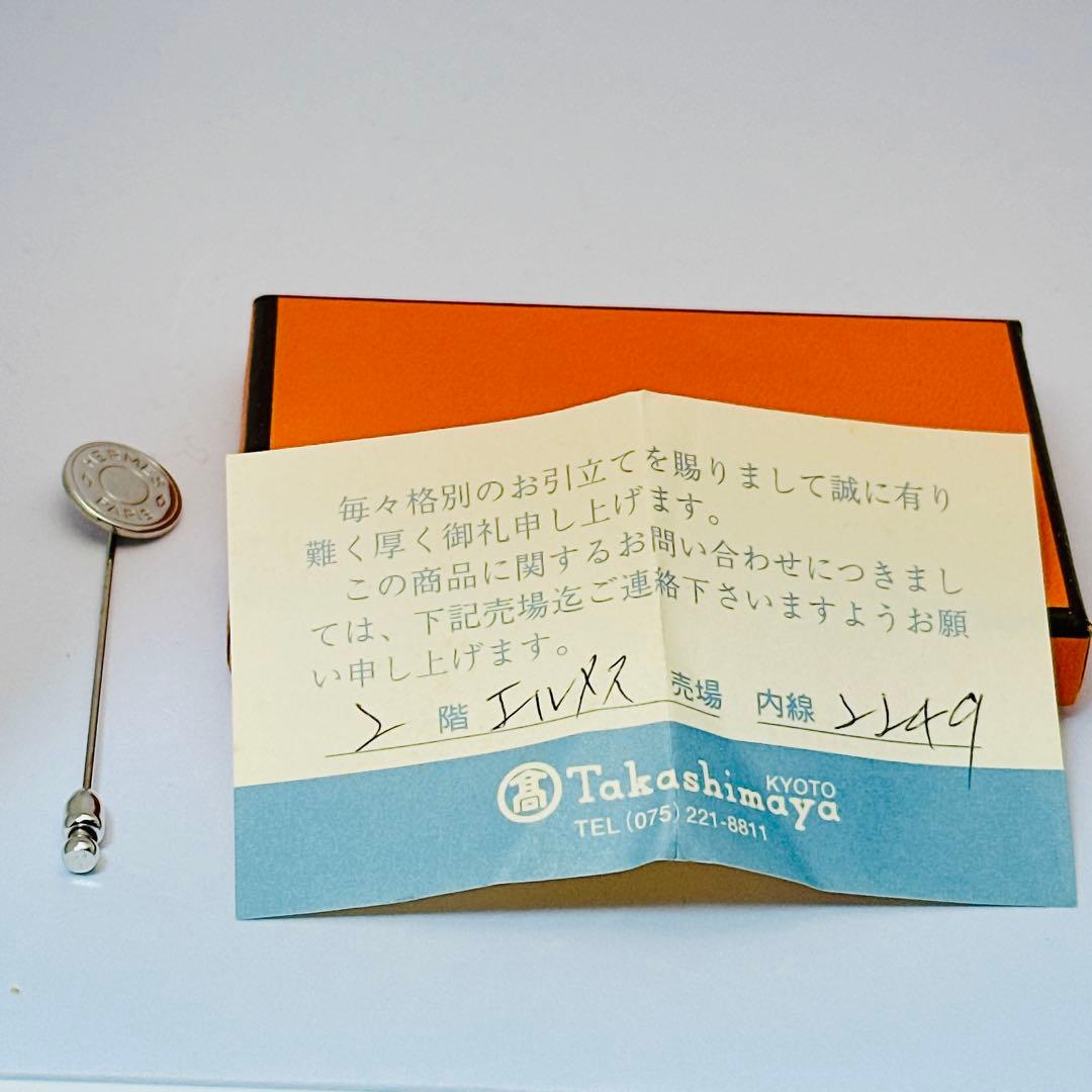 エルメス　セリエ　ピンブローチ　アクセサリー