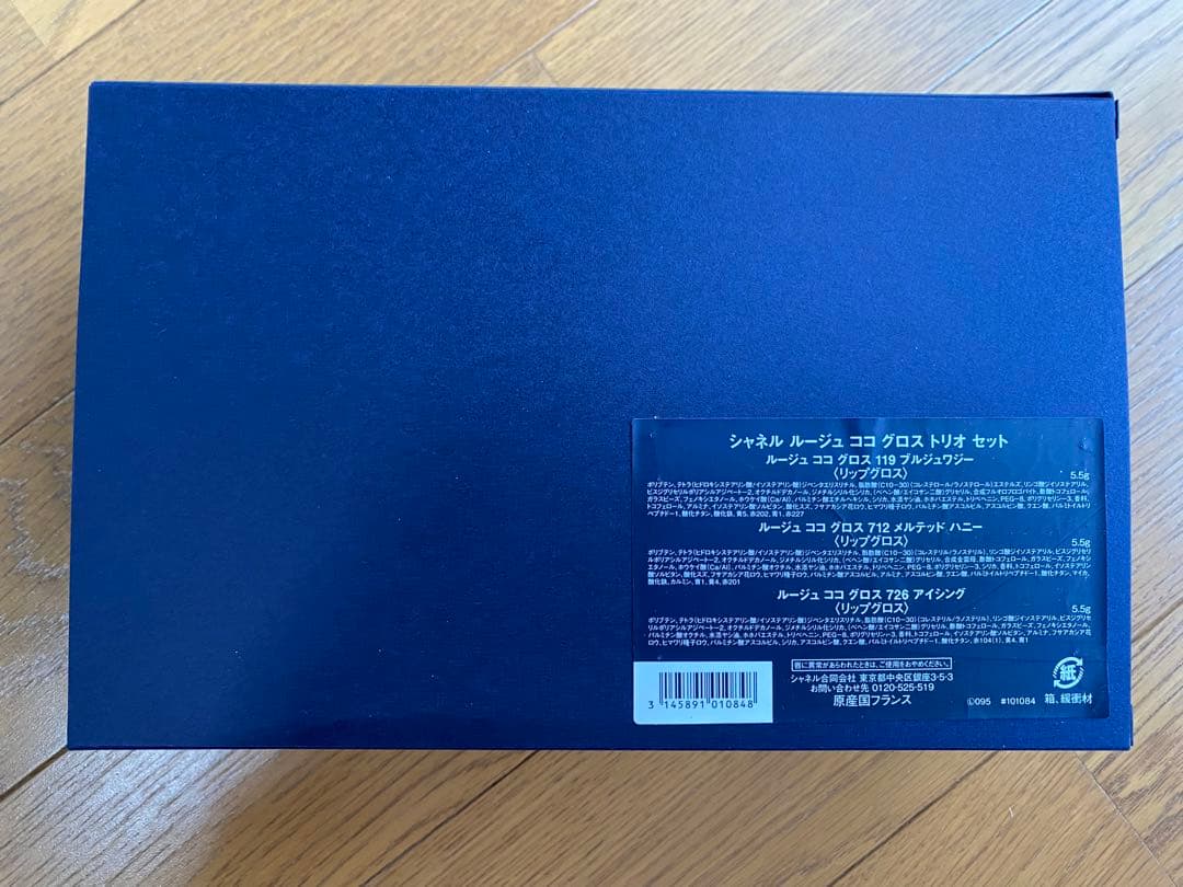 【新品未使用】シャネル 2025 ホリデー　ルージュ ココ グロス トリオセット