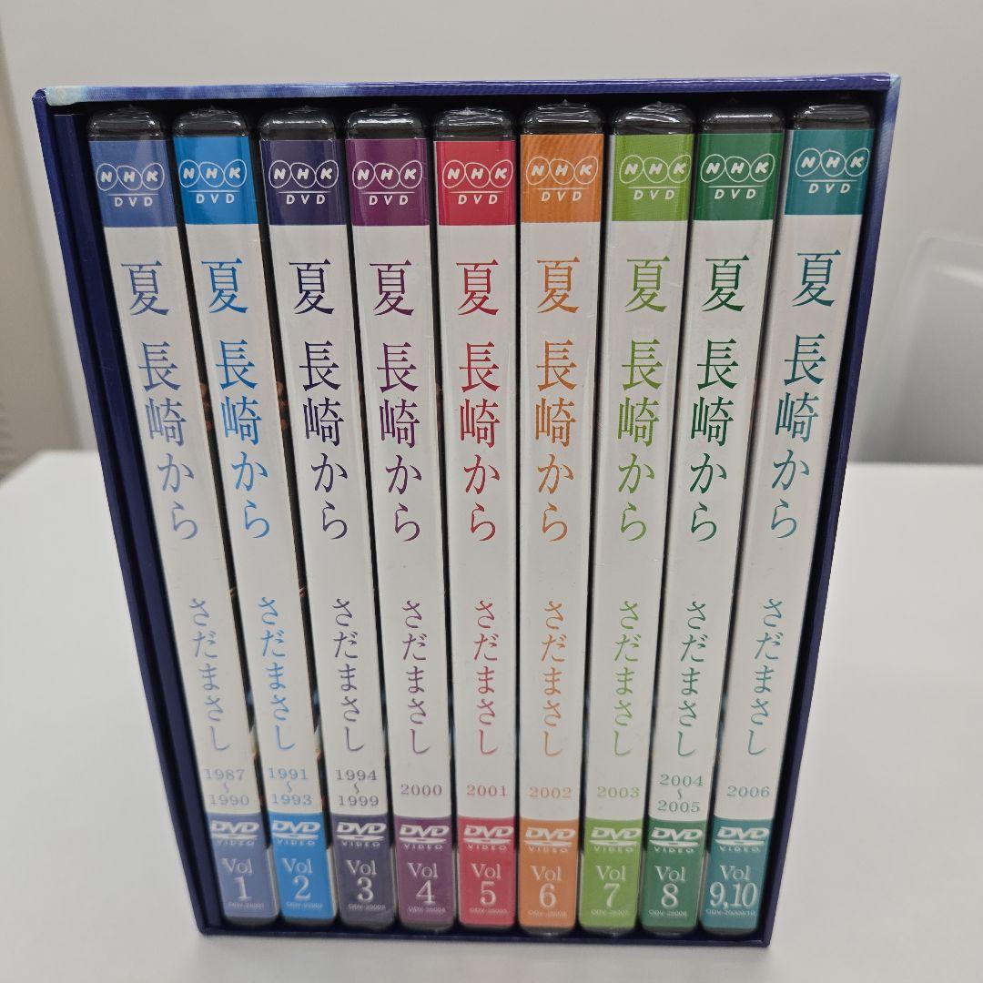 さだまさし夏 長崎から DVD 全10巻未開封
