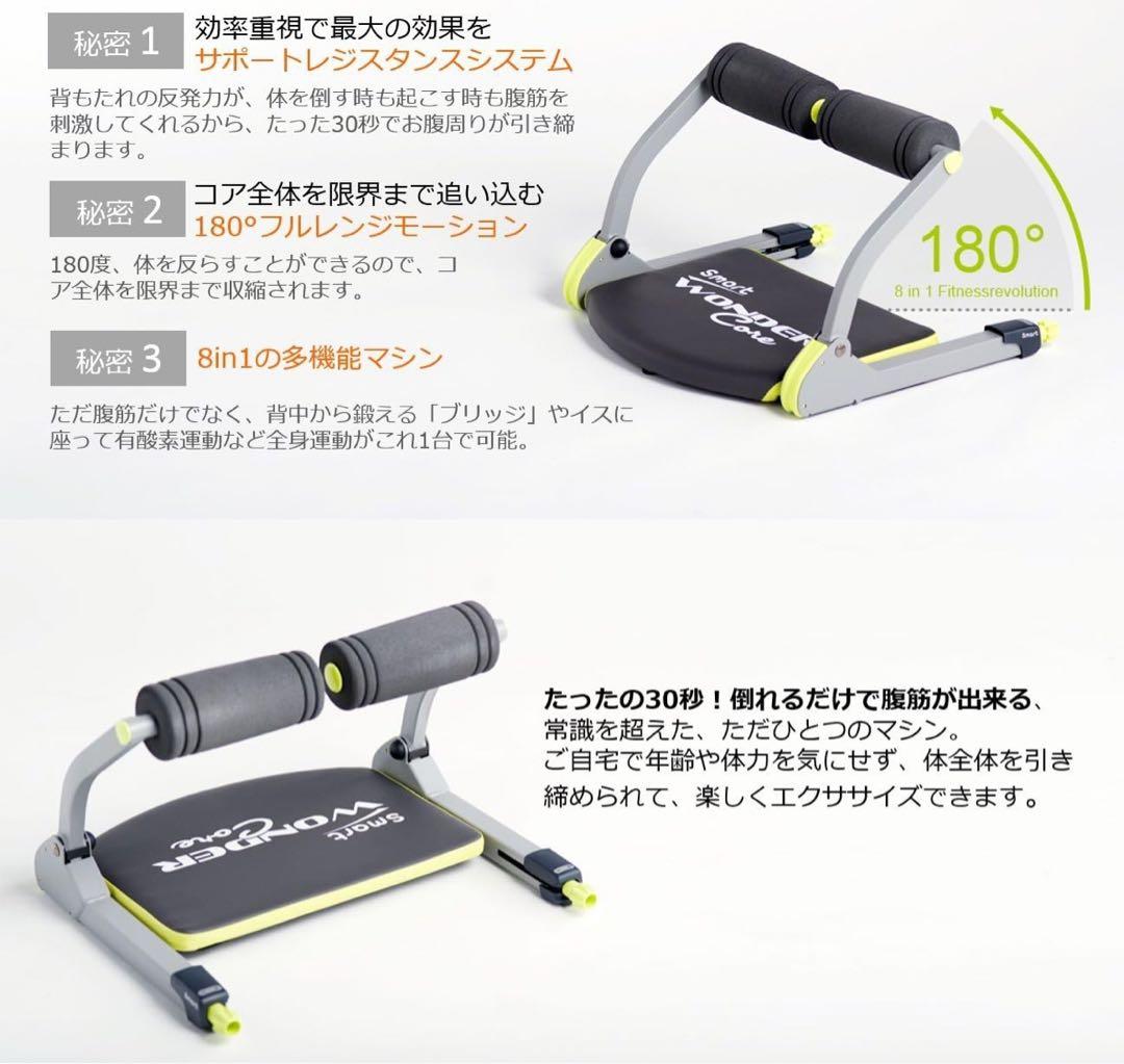 【新品未開封】WONDER CORE Smart ライムグリーン