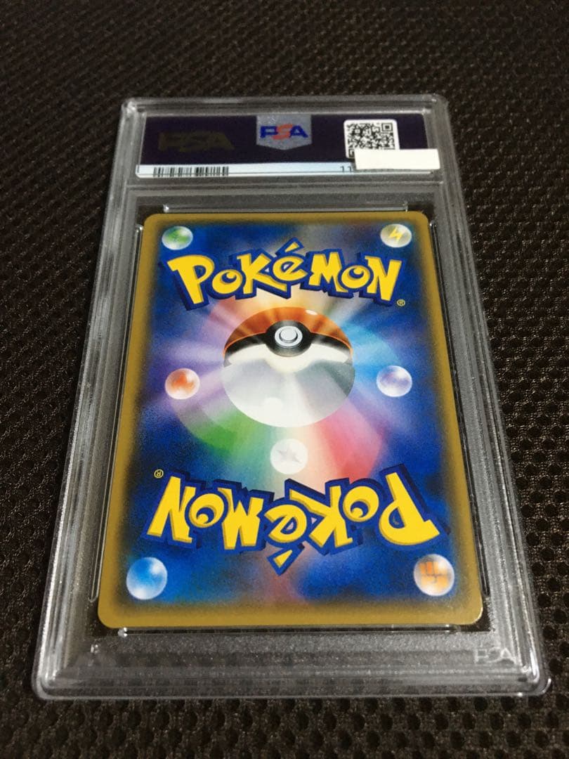 フォローで割引！ ポケモンカード PSA8 ルザミーネ SM4+ SR B