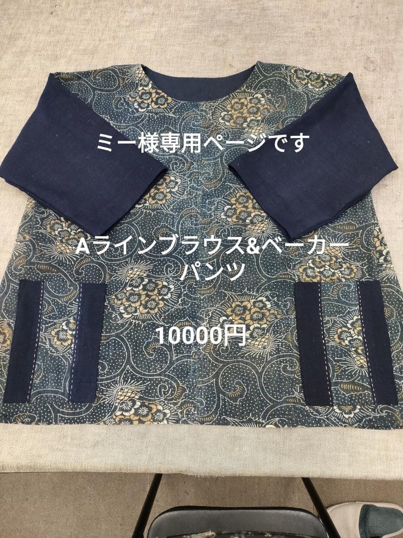 Aラインブラウスとストライプパンツセット