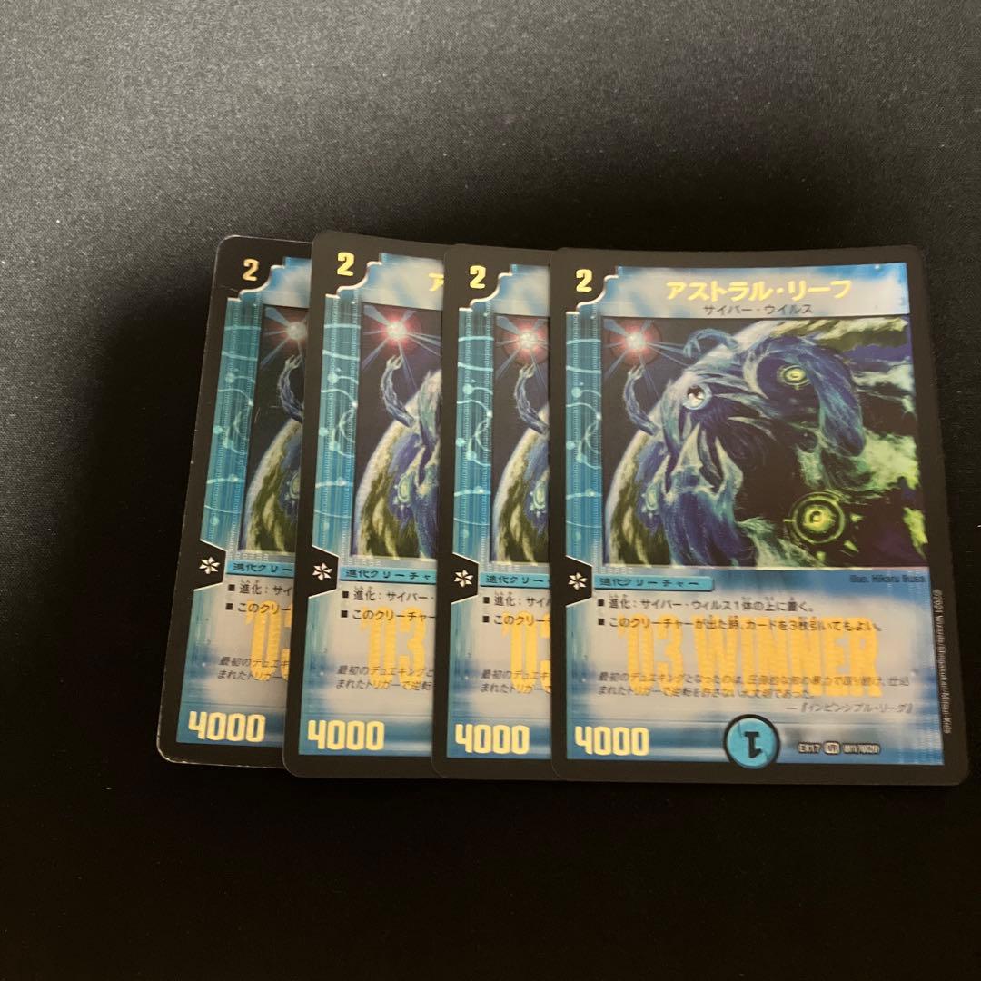 アストラルリーフ WINNER プロモ シク シークレット 秘 4枚セット