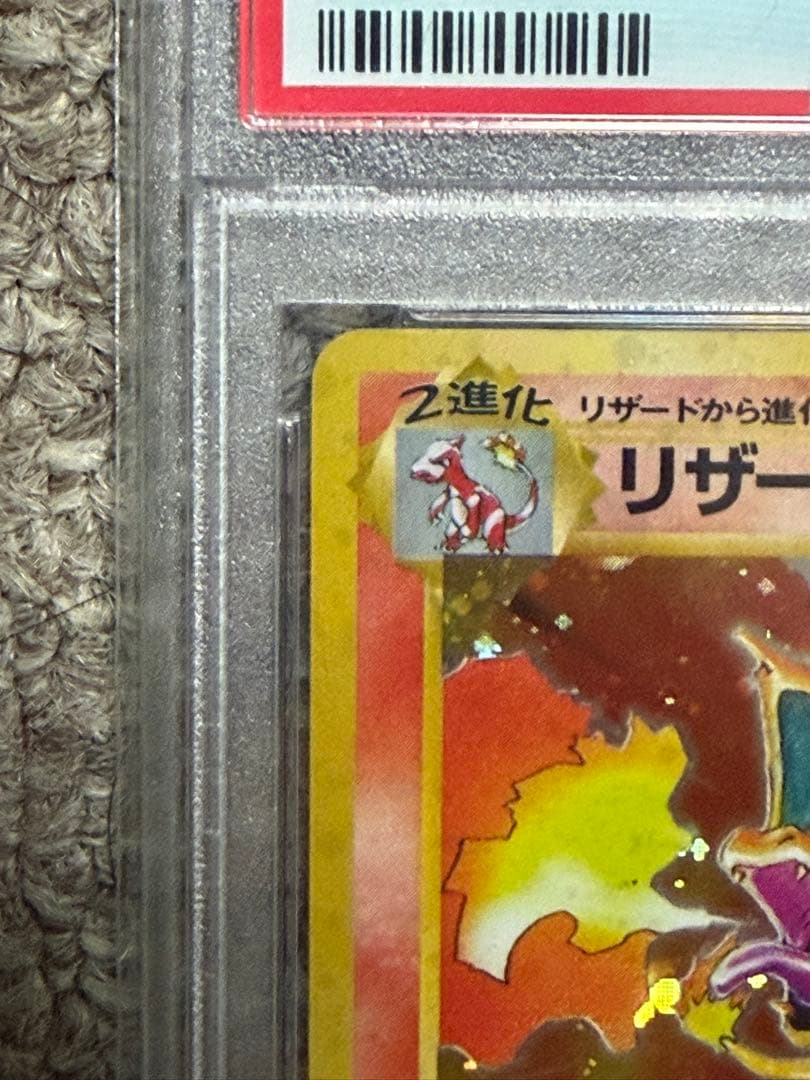 PSA9 旧裏 かえんリザードン かえん リザードン マークあり　最安値