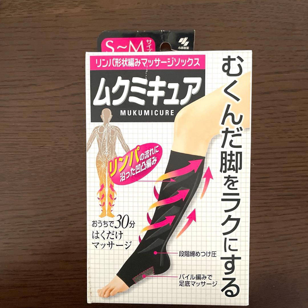 ムクミキュア S-M オープントゥタイプ リンパマッサージソックス